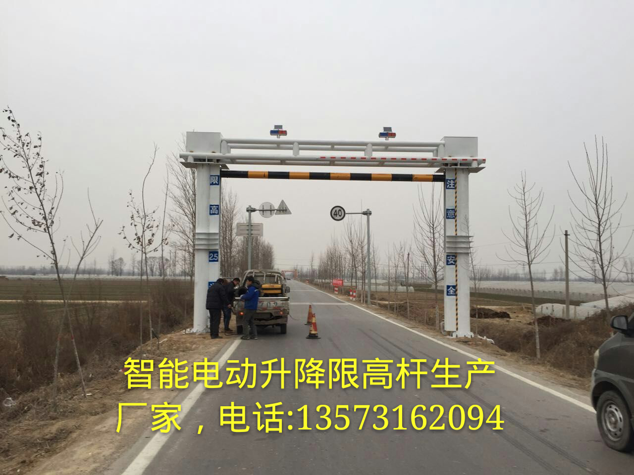 智能电动升降限高杆相对传统限高杆优点